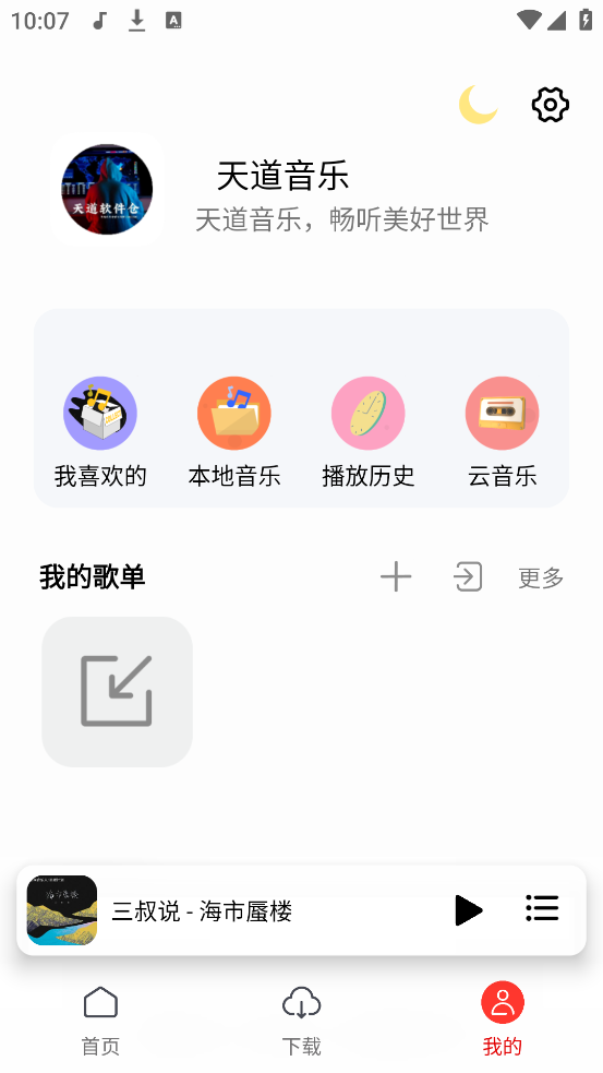 app°v1.5.7 ٷ