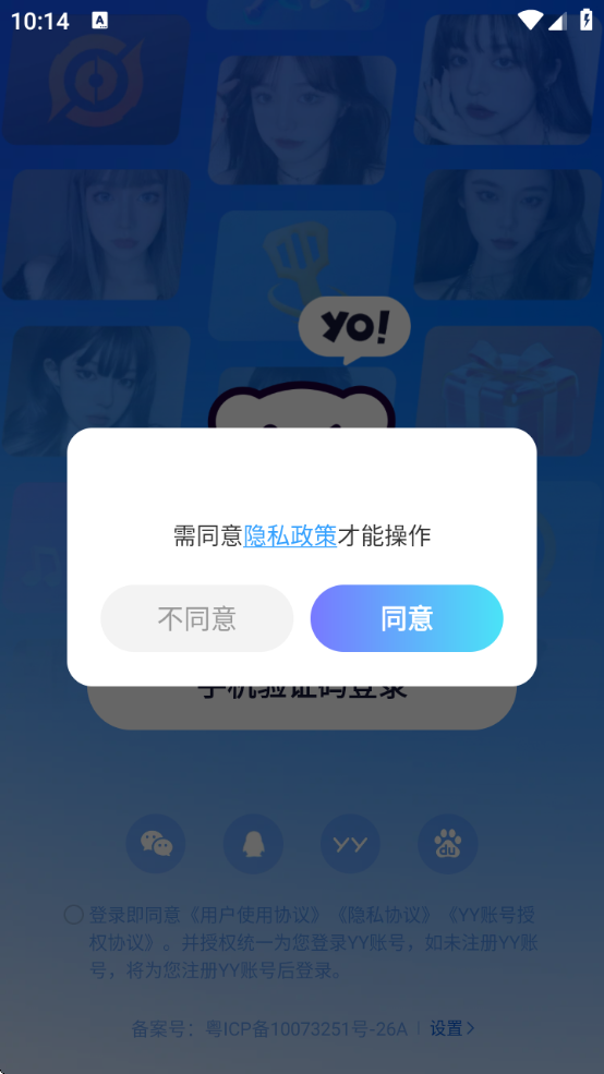 yo°汾v2.11.1 ׿