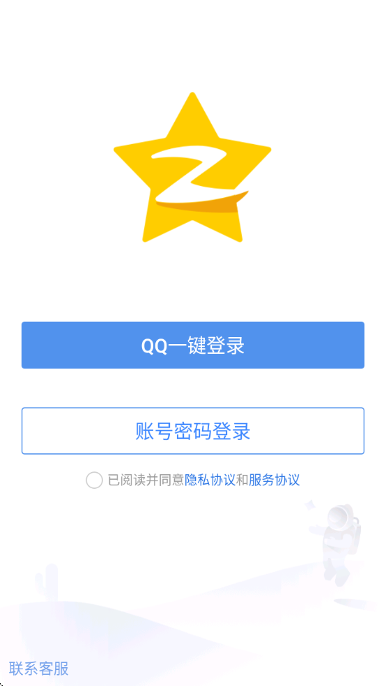 QQռv8.9.1.288 ׿