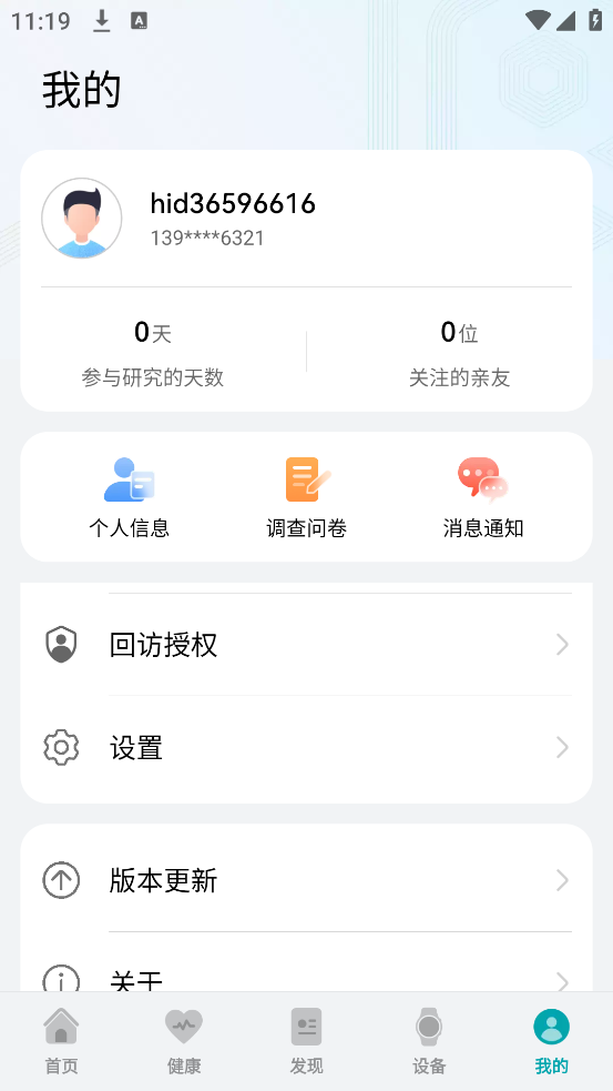 Ϊоapp°v12.0.1.360 ٷ