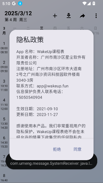 WakeUpγ̱appٷv6.0.18 °