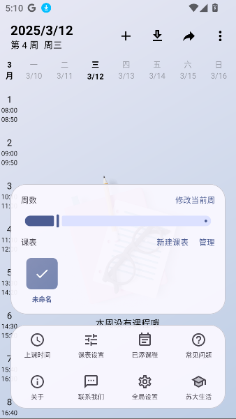 WakeUpγ̱appٷv6.0.18 °