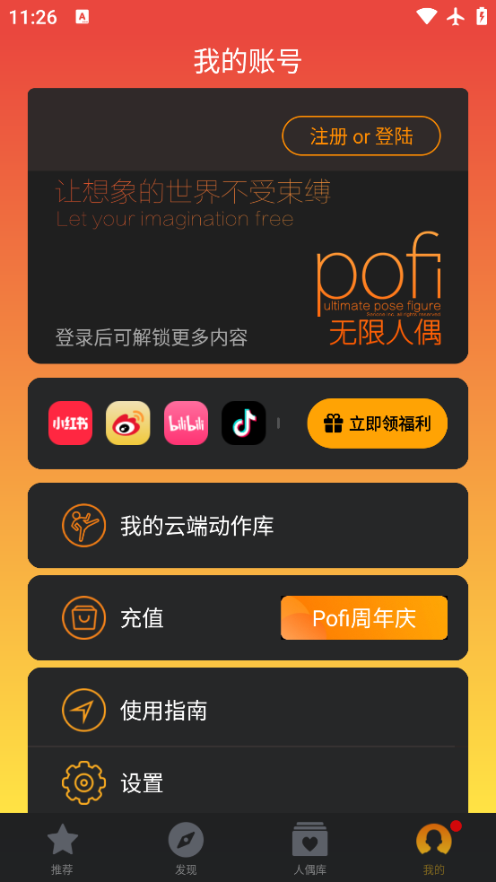pofiżapp°v3.4.9 ٷ