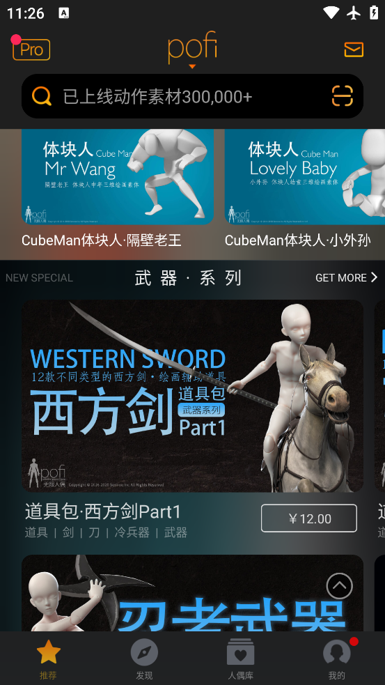 pofiżapp°v3.4.9 ٷ