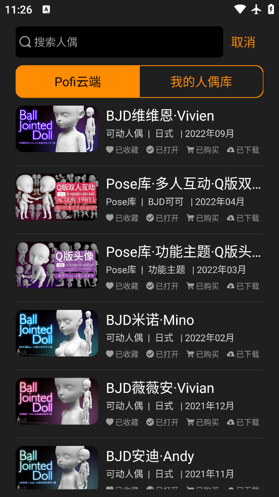 pofiżapp°v3.4.9 ٷ