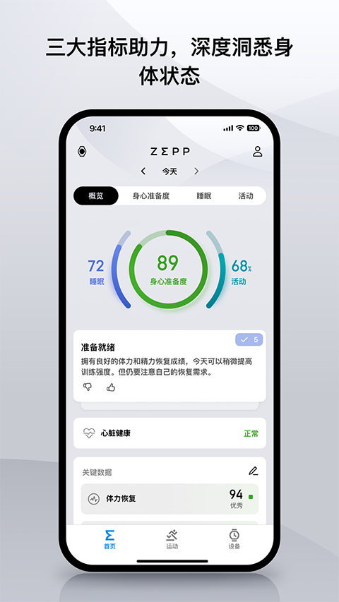 Zeppֱapp°v9.5.1 ٷ