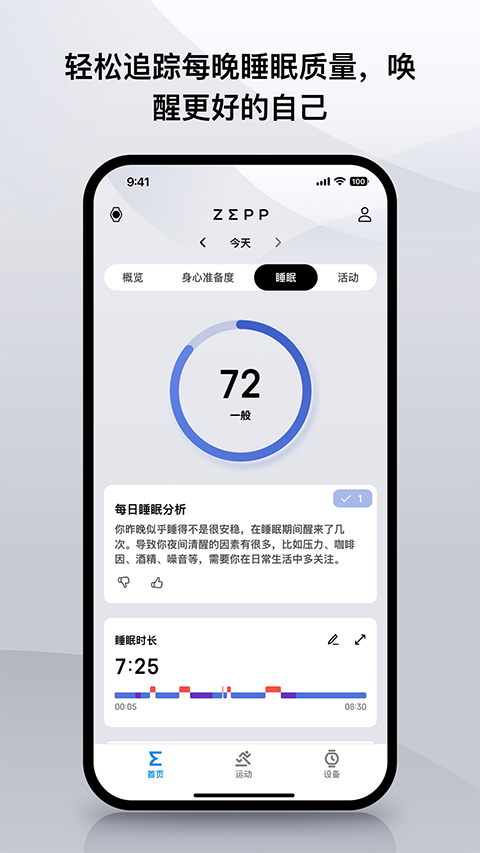 Zeppֱapp°v9.5.1 ٷ