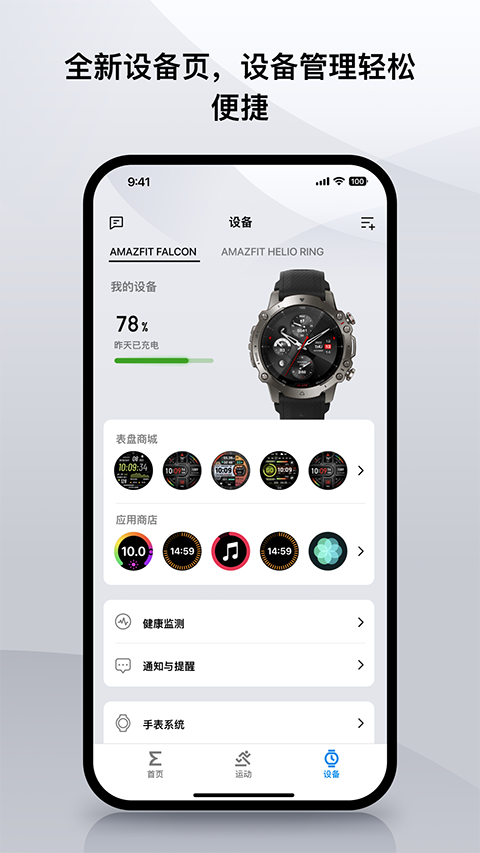 Zeppֱapp°v9.5.1 ٷ