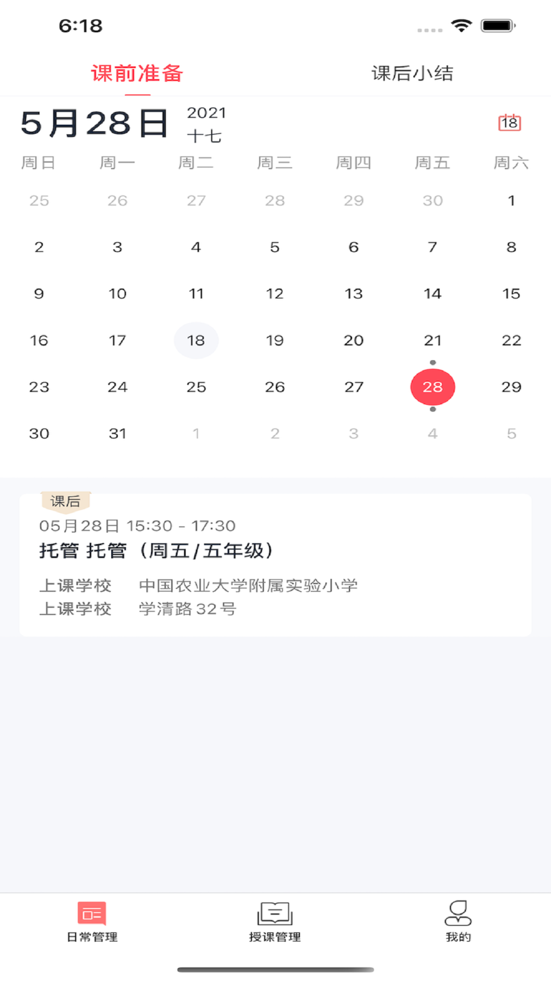 ǿѧͨ°汾v2.9.9 ٷ