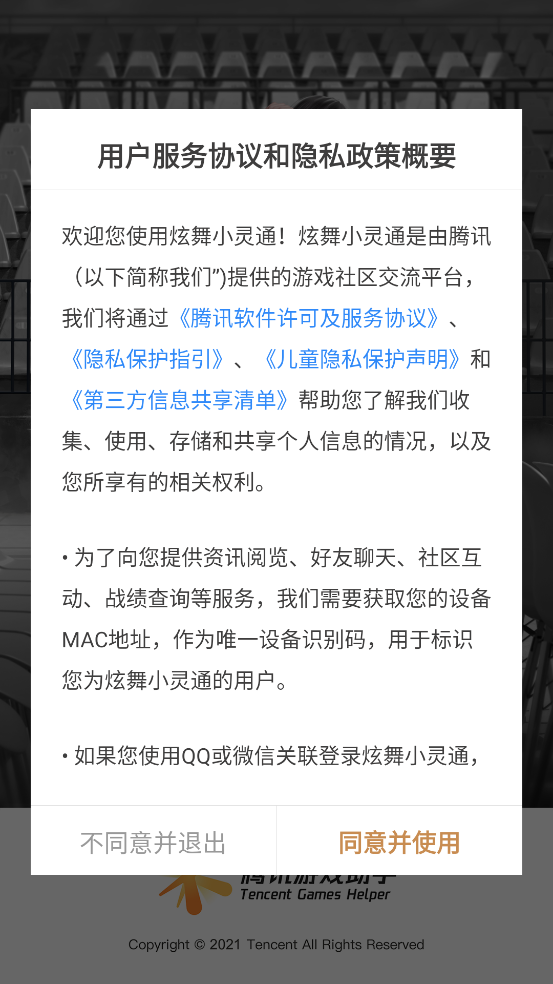 Сͨ°v3.8.0 ٷ
