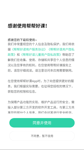 ÿappv1.4.2 ׿