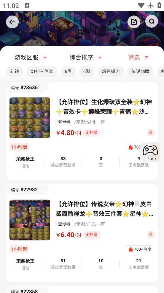 һԪapp°v5.8.8 °
