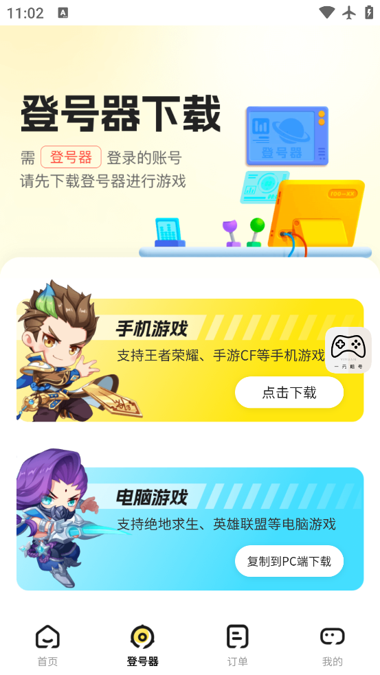 һԪapp°v5.8.8 °