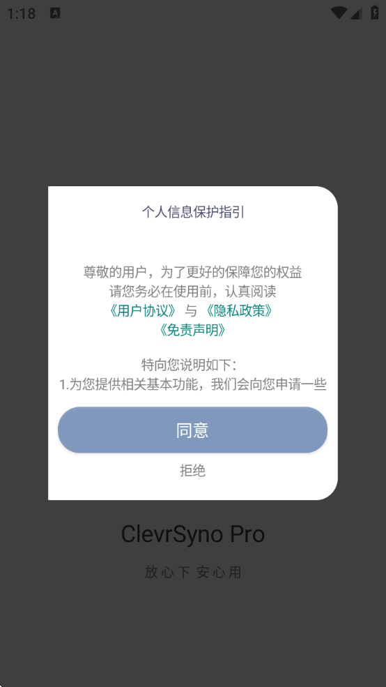 ׼ذװѰ(ClevrSyno Pro)v13.3 °