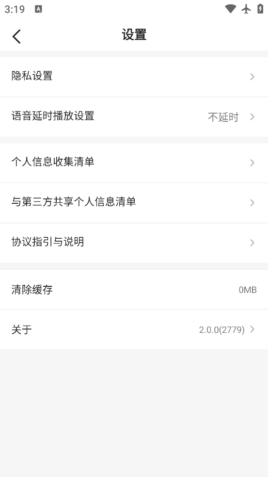 ٷv2.0.0 ׿