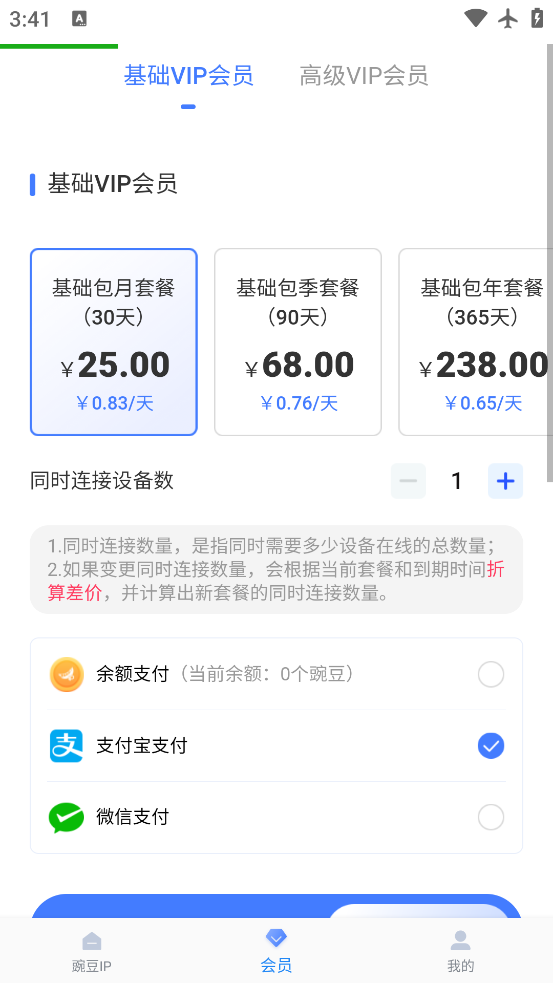 㶹IPٷv3.6.2 °