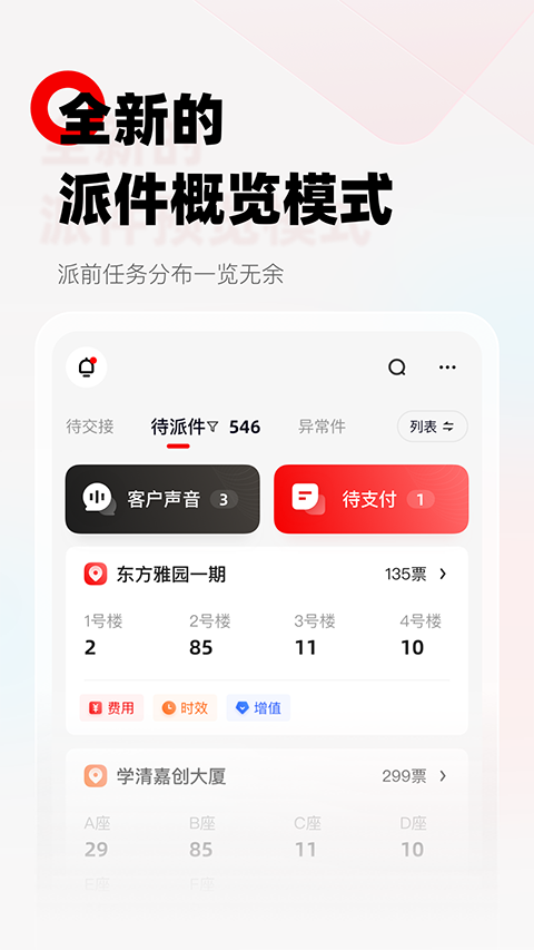 ˳С½appv3.2.2.1 ׿