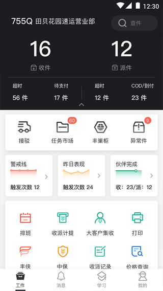 ˳С½appv3.2.2.1 ׿