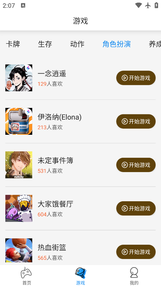 appv6.0.0 °
