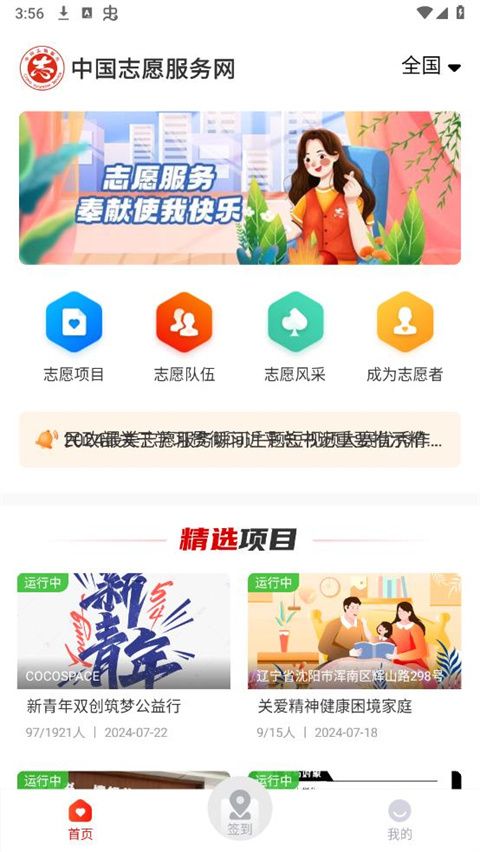 й־Ըapp׿v6.1.24 ٷ