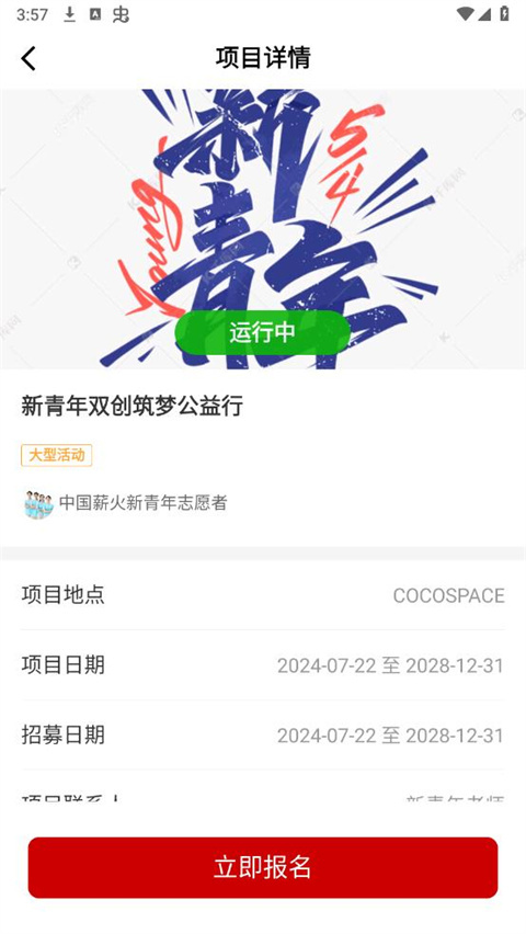 й־Ըapp׿v6.1.24 ٷ