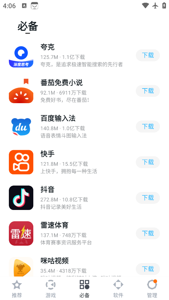 ٶְֻ׿v9.6.3.4 °