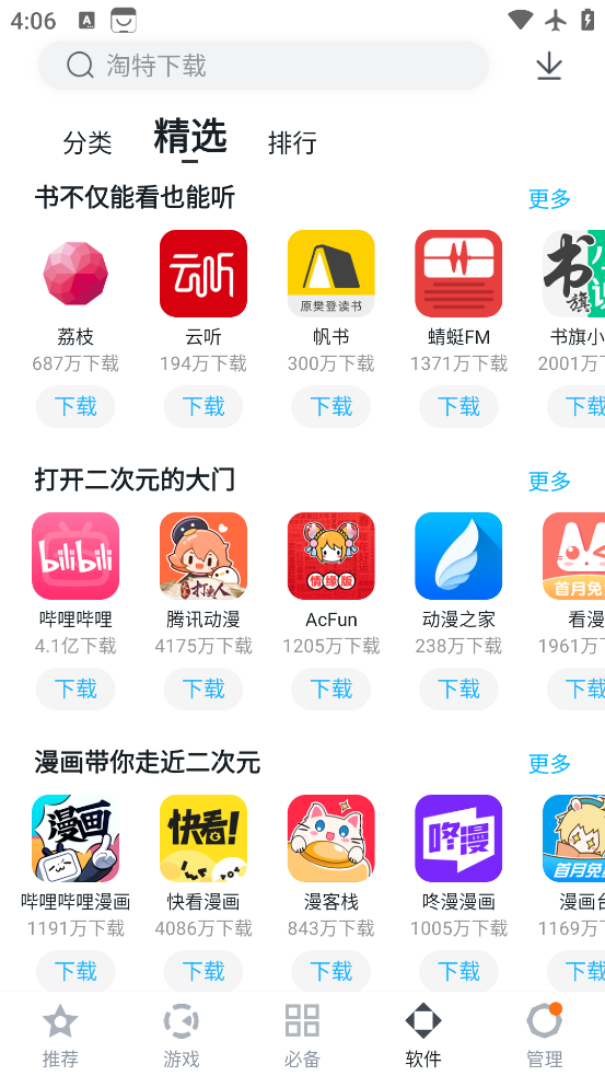 ٶְֻ׿v9.6.3.4 °