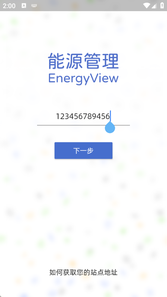 ڻԴذװ(EnergyView)v1.0.0 ׿