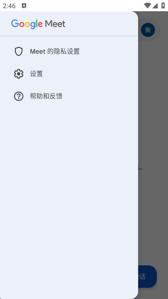 google meetֻذ׿v283.0.713749631.duo.android_20241208.16_p6 ׿