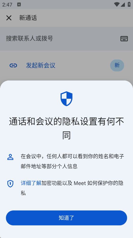 google meetֻذ׿v283.0.713749631.duo.android_20241208.16_p6 ׿