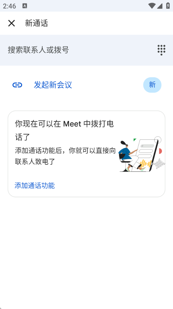 google meetֻذ׿v283.0.713749631.duo.android_20241208.16_p6 ׿