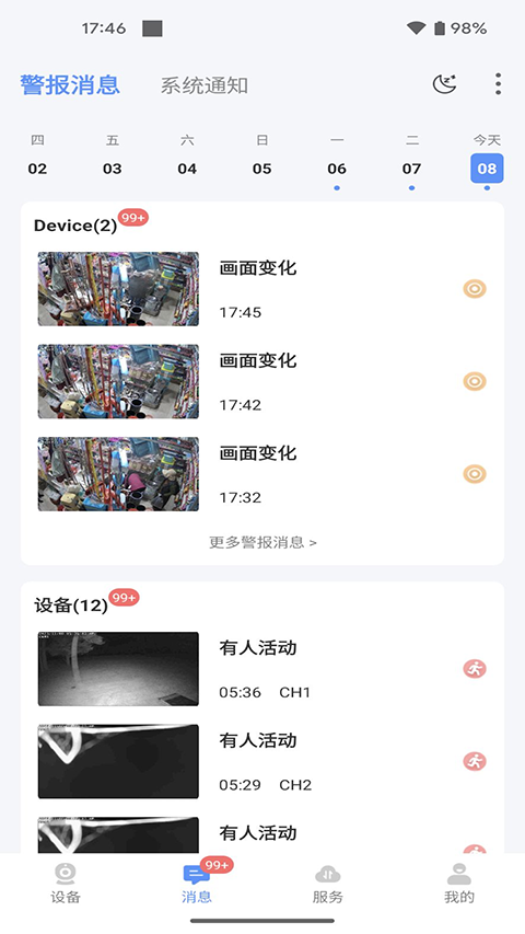 appٷv4.2.0.12 °