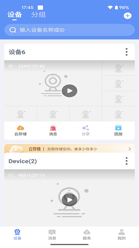 appٷv4.2.0.12 °