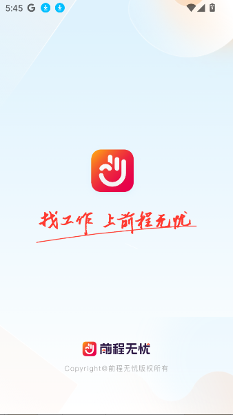 ǰ51Job°v15.4.0 ׿
