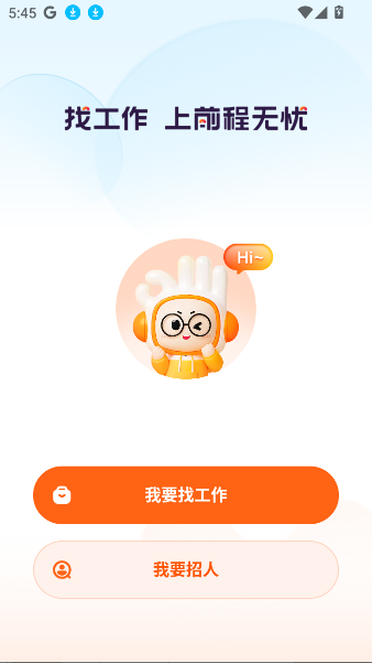 ǰ51Job°v15.4.0 ׿
