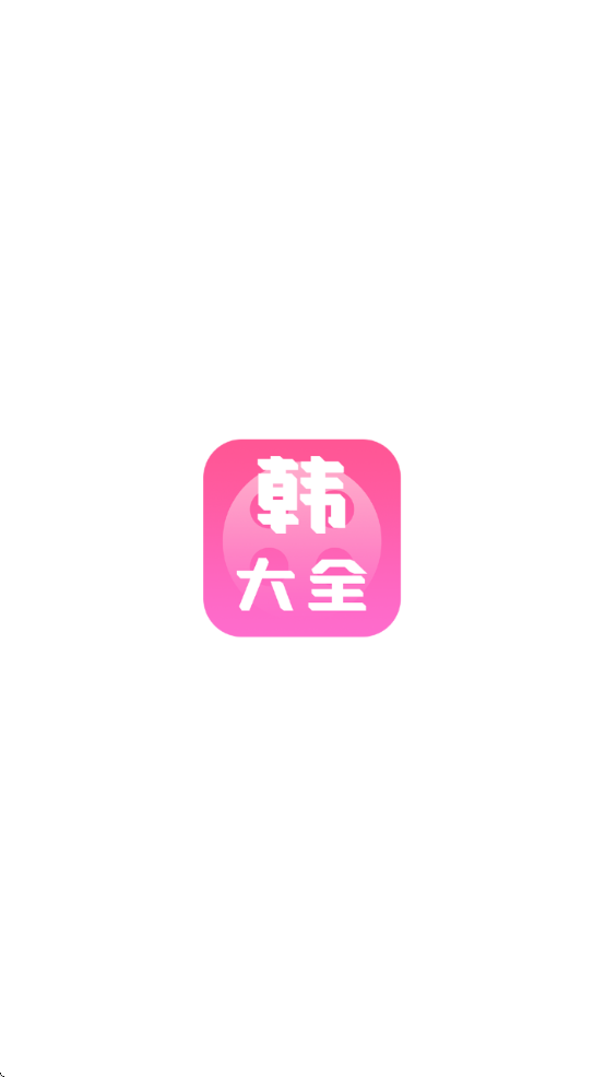 iȫ°汾v1.9 ׿