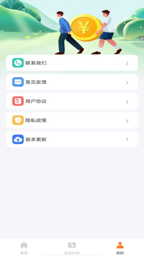 ÿ·׬app°v1.7.5 ׿