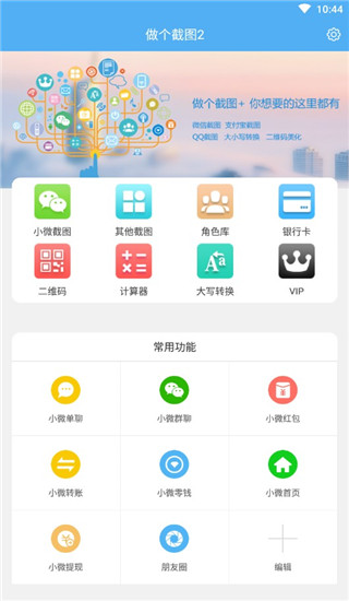 ͼ2׿ֻv3.7.6 °