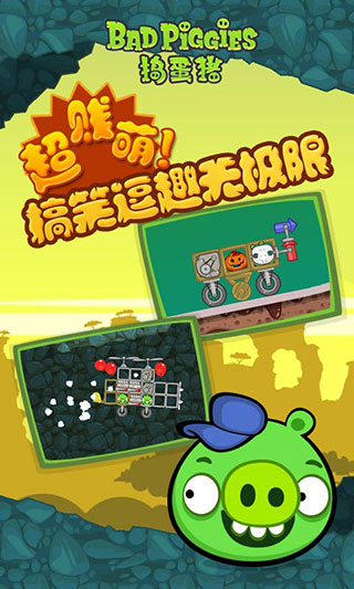 ֻ(Bad Piggies)v2.4.3461 °