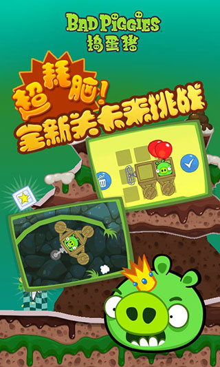 ֻ(Bad Piggies)v2.4.3461 °