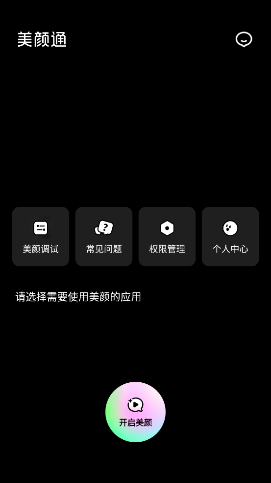ͨ°v1.3.20 ׿