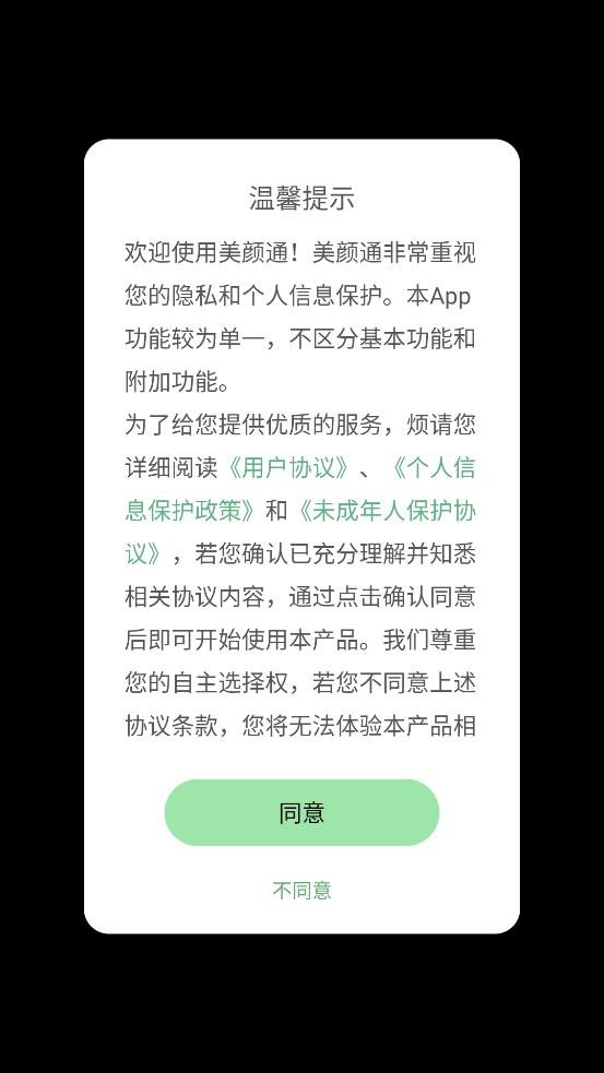 ͨ°v1.3.20 ׿