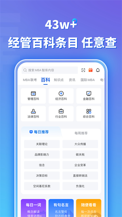 mbaǿİv8.4.1 ׿