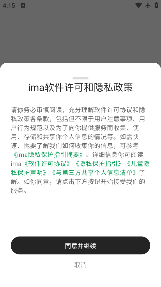 Ѷimaֻv1.1.2.1043 °