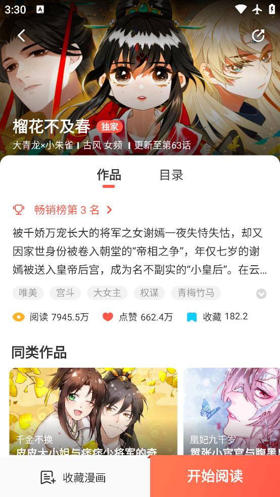 appv5.2.51 °