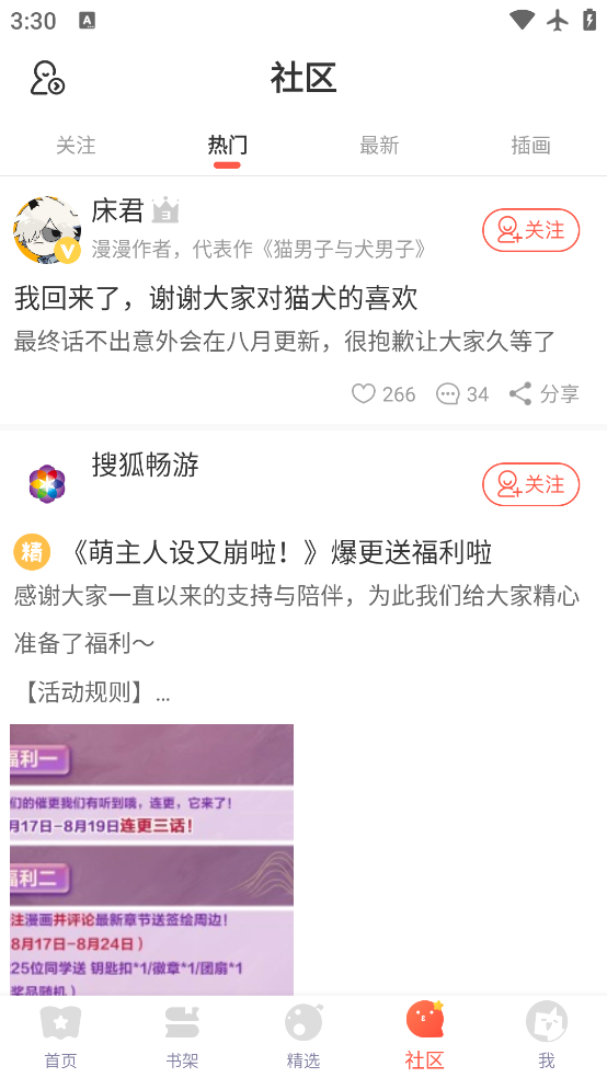 appv5.2.51 °