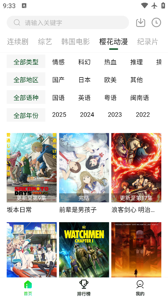 Ӱappv2.2.1 ٷ