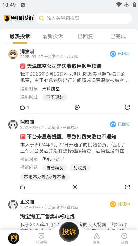 èͶƽ̨°v3.1.2 ٷ