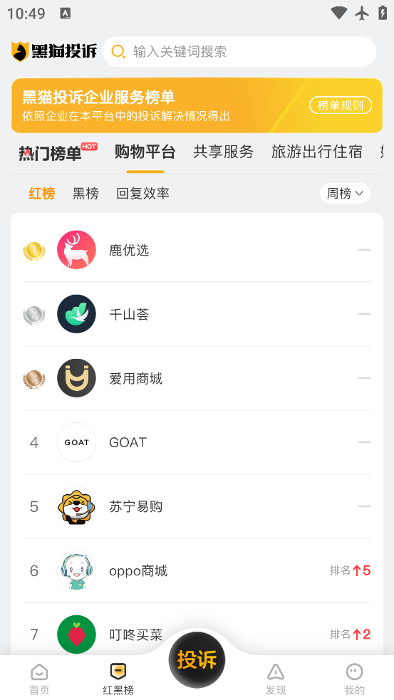 èͶƽ̨°v3.1.2 ٷ