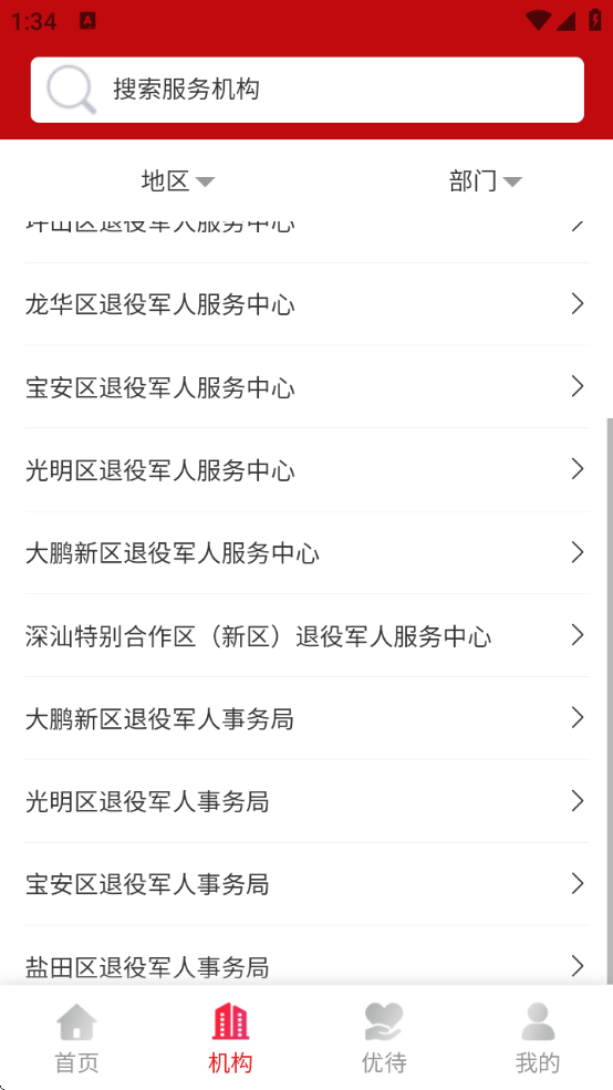 ȫŴ֤ذװ(ϱ)v2.1.7 ׿